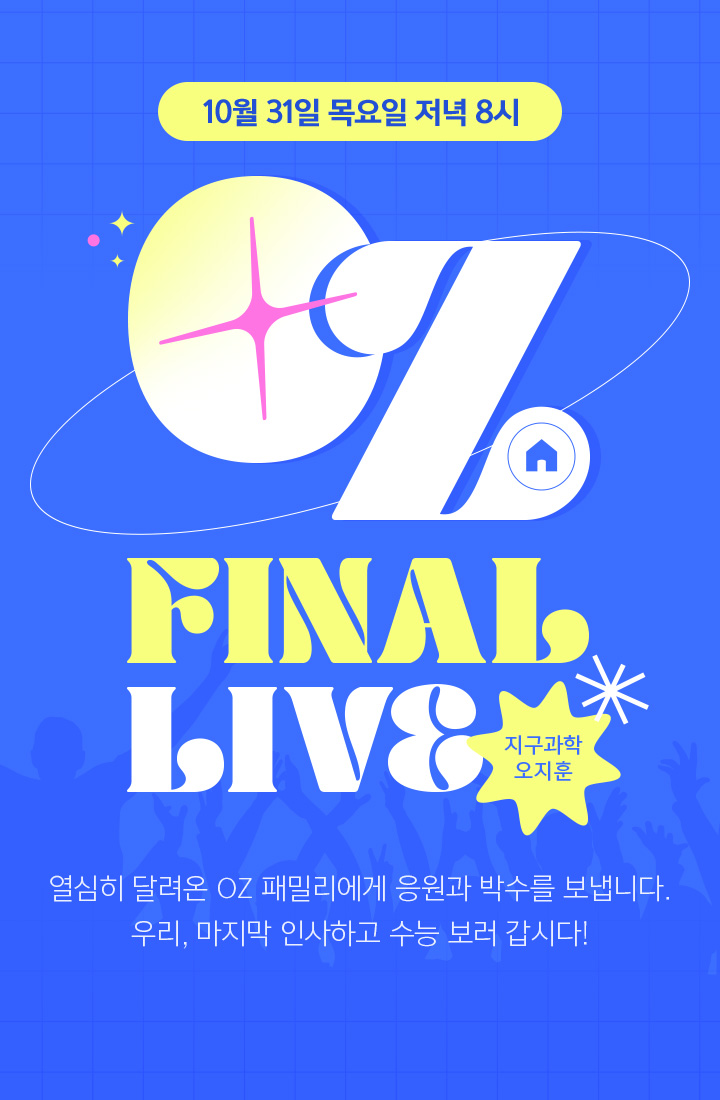 OZ FINAL LIVE