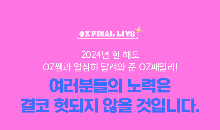 여러분들의 노력은 결코 헛되지 않을 것입니다.