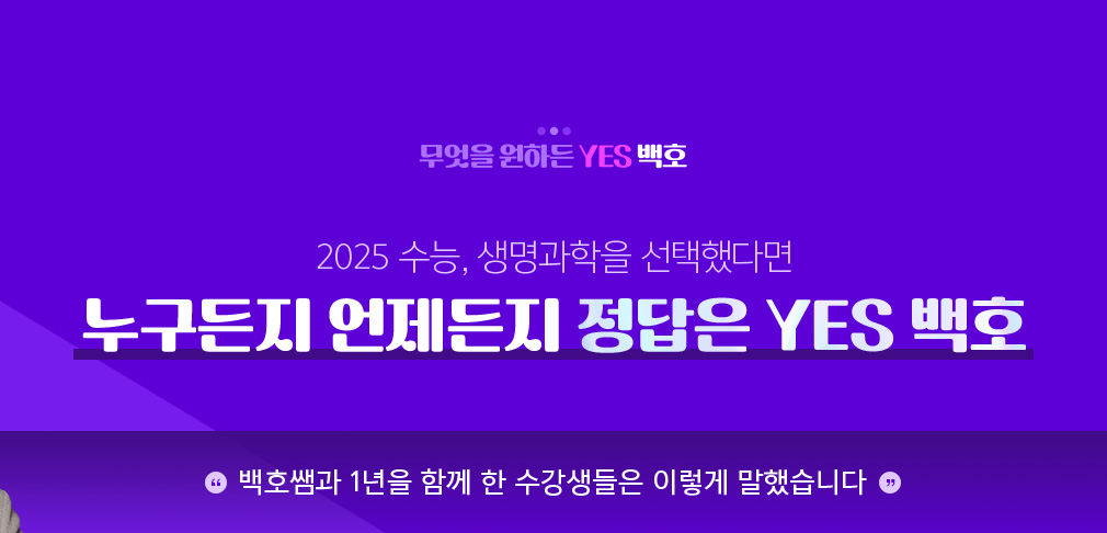 2025 ,  ߴٸ    YES ȣ
