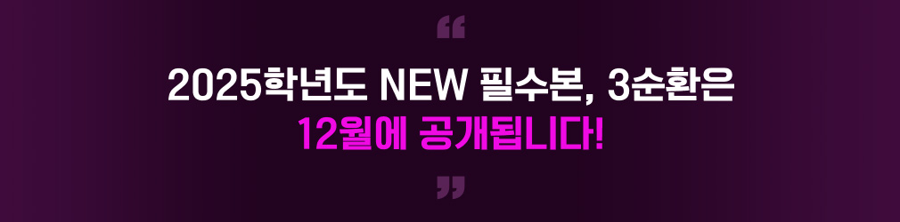 2025г⵵ NEW ʼ 12 ˴ϴ!