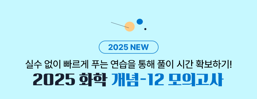 2025 NEW / Ǽ   Ǫ   Ǯ ð Ȯϱ! 2025 ȭ -12 ǰ