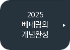 2025 ׶ ϼ