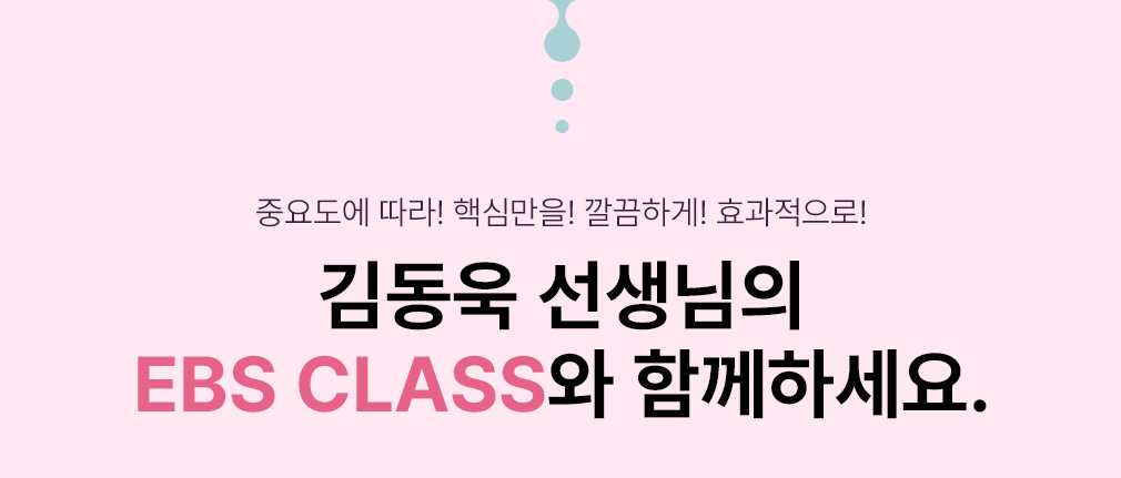 赿  EBS CLASS Բϼ.