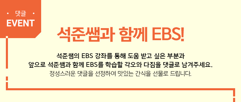  EVENT ؽܰ Բ EBS!