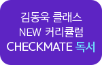 赿 Ŭ NEW Ŀŧ CHECKMATE 