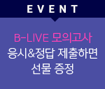 EVENT B-LIVE ǰ & ϸ  !