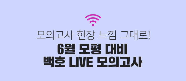 모의고사 현장 느낌 그대로!