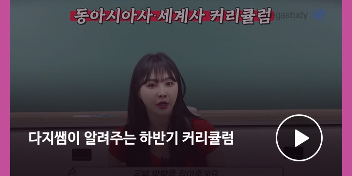 다지쌤이 알려주는 하반기 커리큘럼