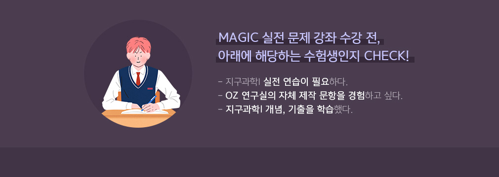 MAGIC     , Ʒ شϴ  CHECK!