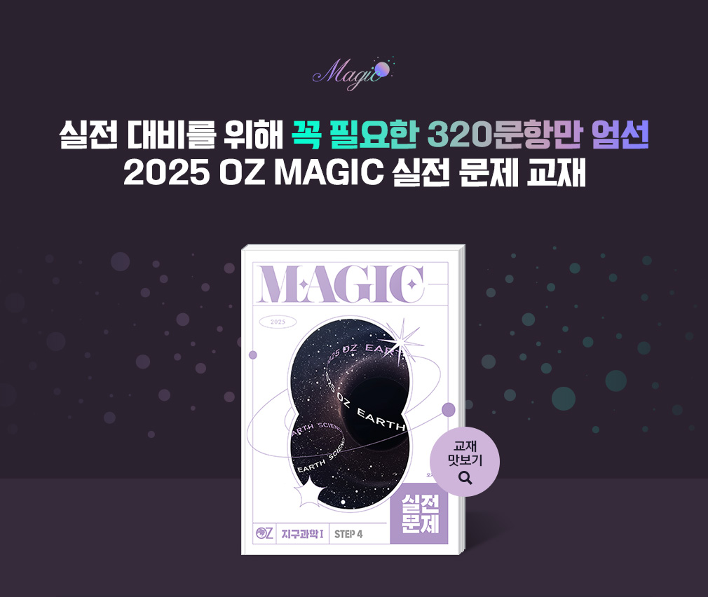     ʿ 320 ׸  2025 OZ MAGIC   