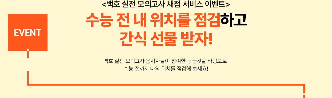 EVENT ȣ  ǰ ä  ̺Ʈ    ġ ϰ   