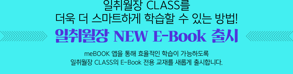  CLASS   Ʈϰ н  ִ !  NEW E-Book 