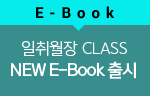 E-Book  CLASS NEW E-Book 