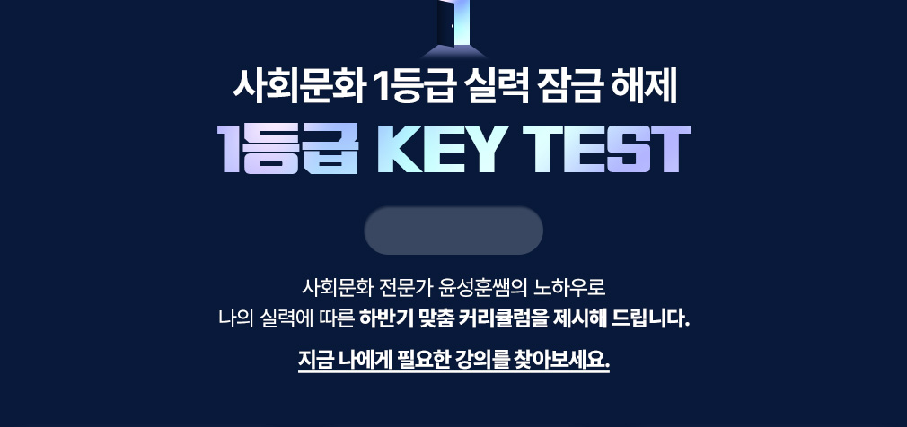 ȸȭ 1 Ƿ   1 KEY TEST