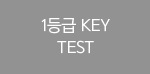 1 KEY TEST