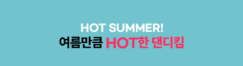 HOT SUMMER! ŭ HOT Ŵ