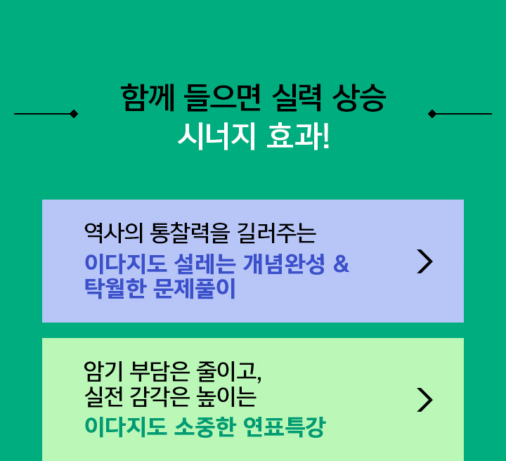  함께 들으면 실력 상승 시너지 효과!