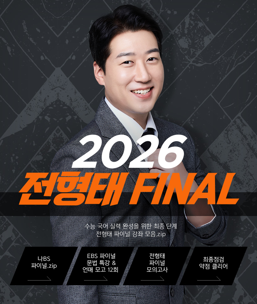2025  FINAL