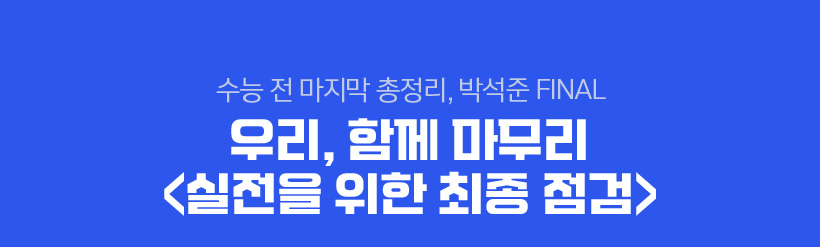 츮, Բ  <   >