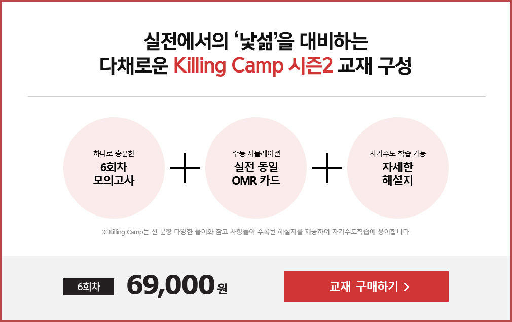  '' ϴ äο Killing Camp 2  