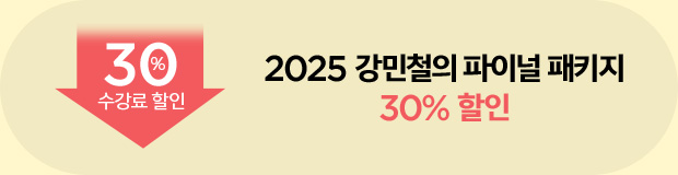 2025 ö ̳ Ű 30% 