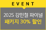 EVENT 2025 ö ̳ Ű 30% 