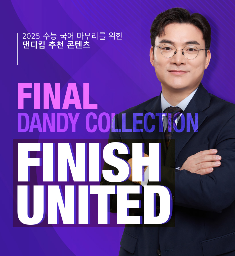 FINAL DANDY COLLECTION FINISH UNITED