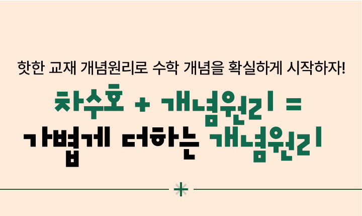 가볍게 더하는 수학을 보여줄게