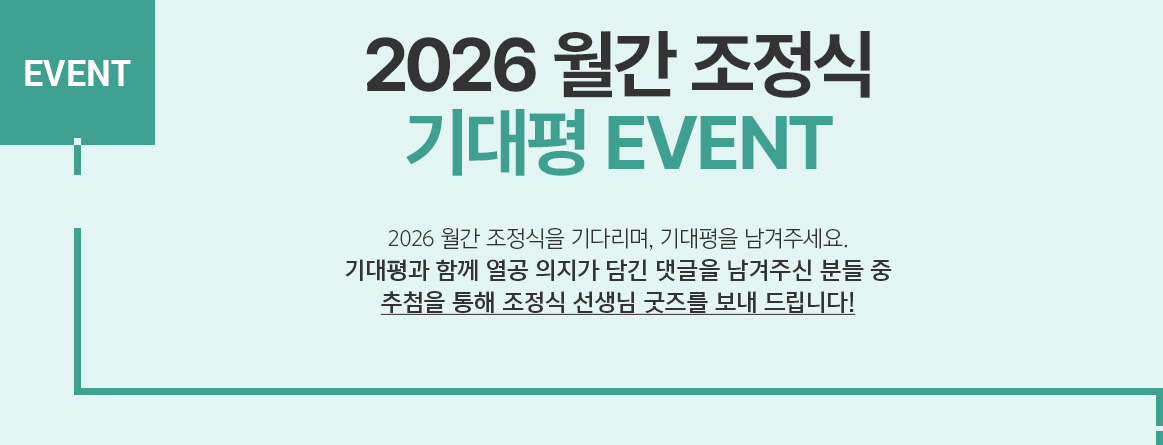 EVENT 2026    EVENT