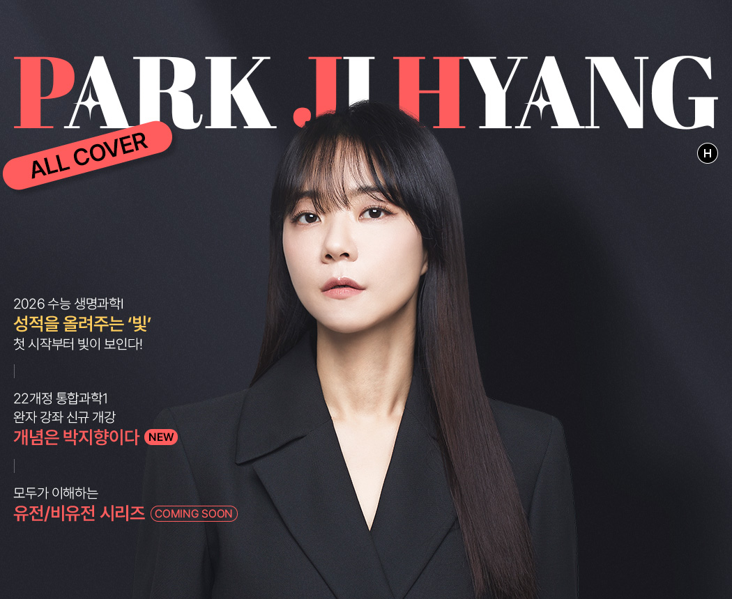 - ALL COVER - PARK JI HYANG