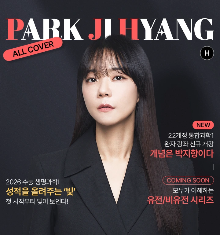 - ALL COVER - PARK JI HYANG