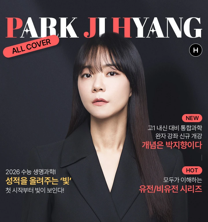 - ALL COVER - PARK JI HYANG