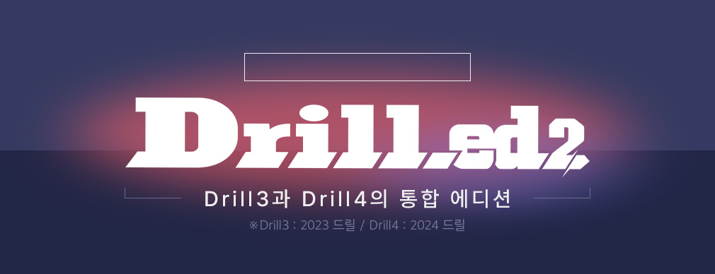 Drill_ed2