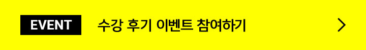 EVENT 6월 학평 성적 인증하면, 민철쌤 굿즈 선물