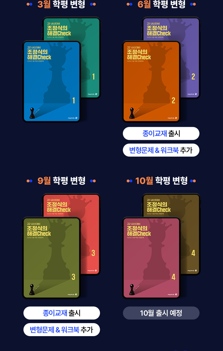 학평 변형