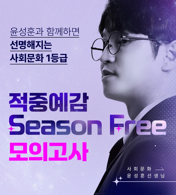 윤상훈 도표통계 M-Skill12