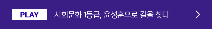 EVENT 미션 수행하고 윤사탕 키트 받자!