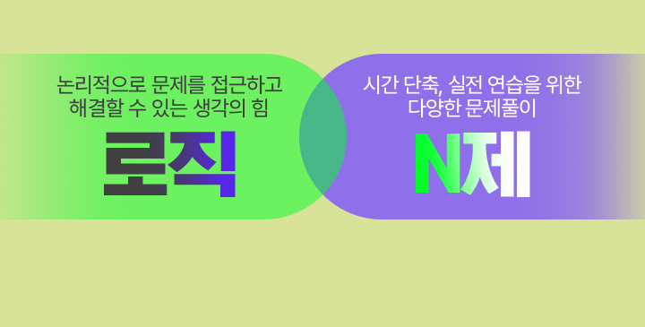 스깅생들이 추천합니다. 수험생 생활의 최고의 선택! 자분기