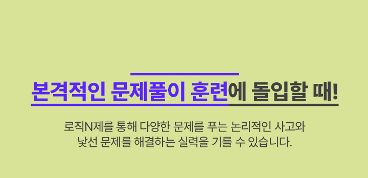 스깅생들이 추천합니다. 수험생 생활의 최고의 선택! 자분기