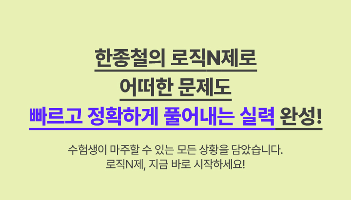 막전위, 근수축, 유전의 스킬과 논리를 체계적으로 체화 시킵니다