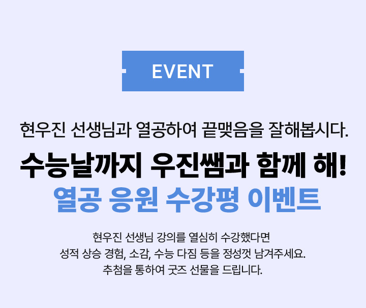 EVENT 나에게 도움이 된 킬링캠프 시즌1 BEST 문항 PICK!