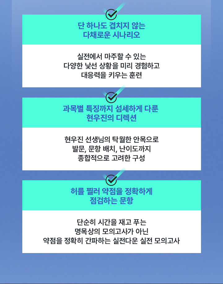 늘 그래왔듯이 올해도 수험생들이 직접 인증하는 킬링캠프의 퀄리티