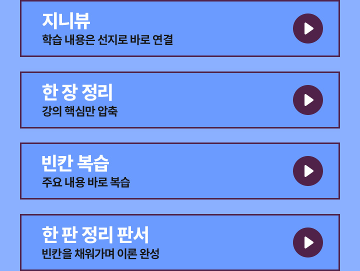 나연진 교과서 강좌