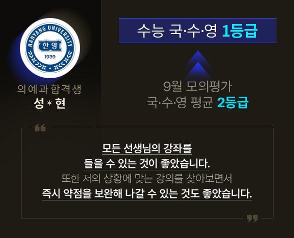 합격생