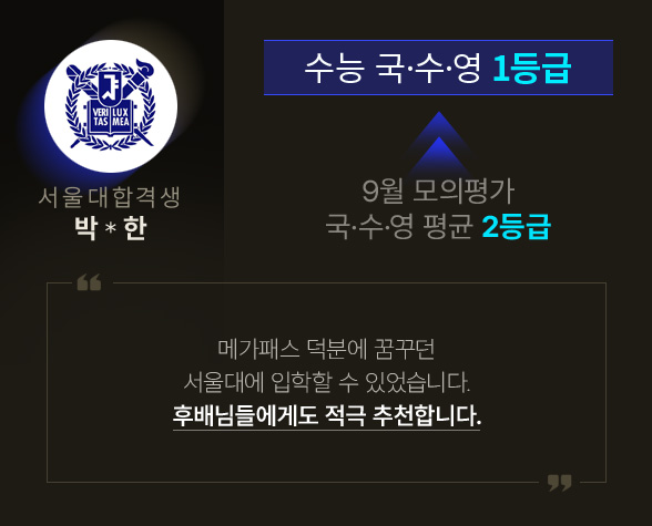 합격생