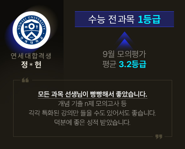 합격생