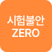 Ҿ ZERO