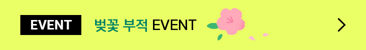 벚꽃 부적 EVENT