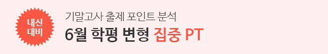 6평변형