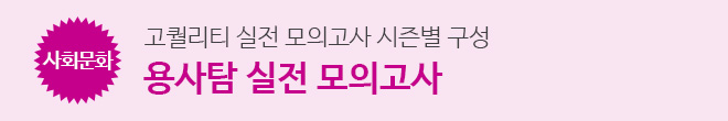 사문 실전 모고